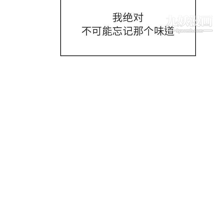 与上司的密约第11话