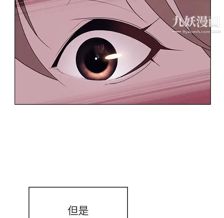 与上司的密约第11话