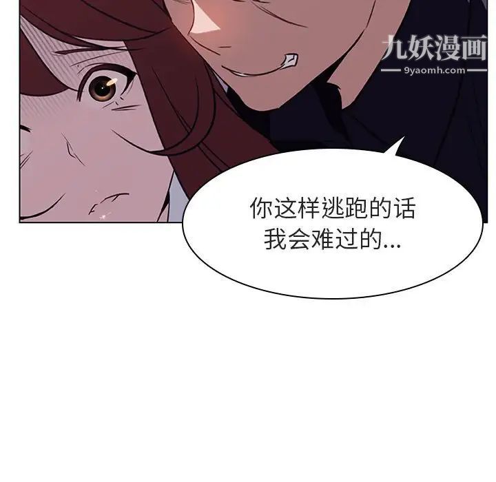 与上司的密约第11话