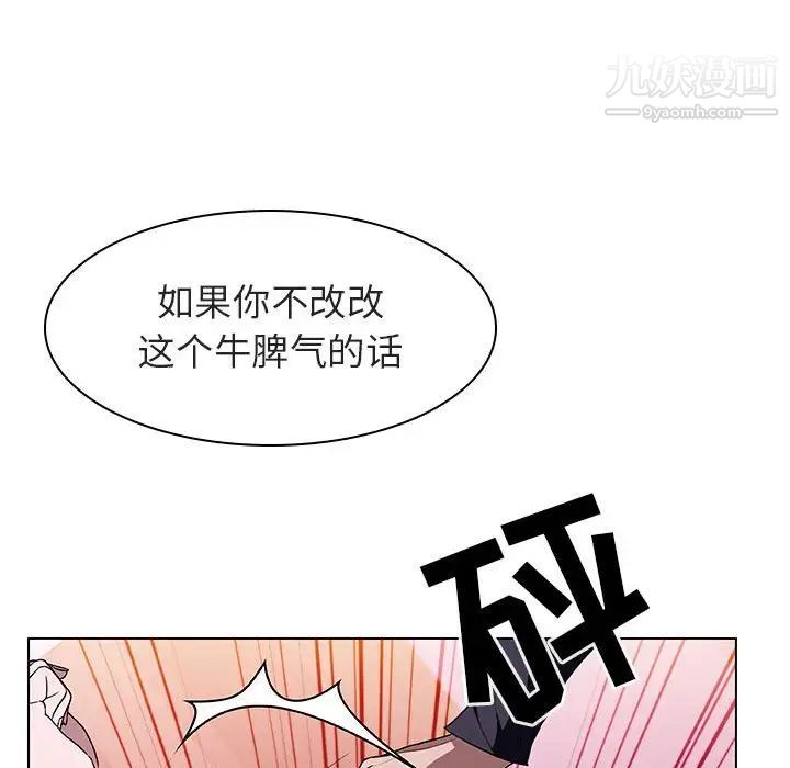 与上司的密约第11话