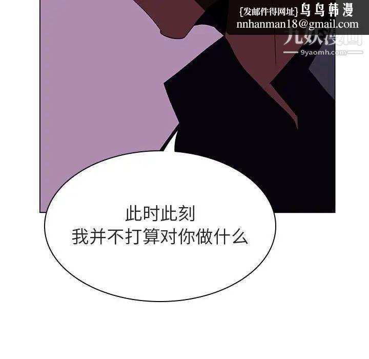 与上司的密约第11话