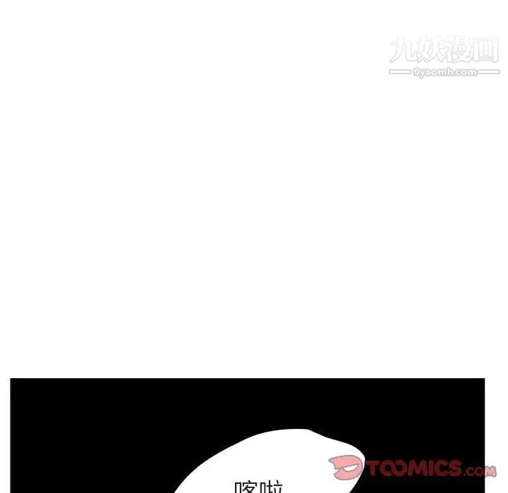 与上司的密约第11话