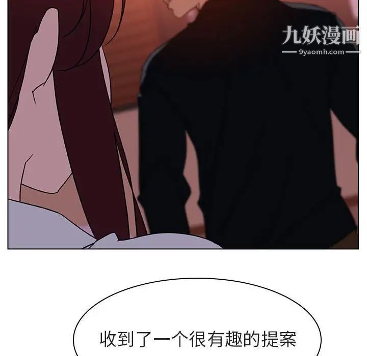 与上司的密约第11话