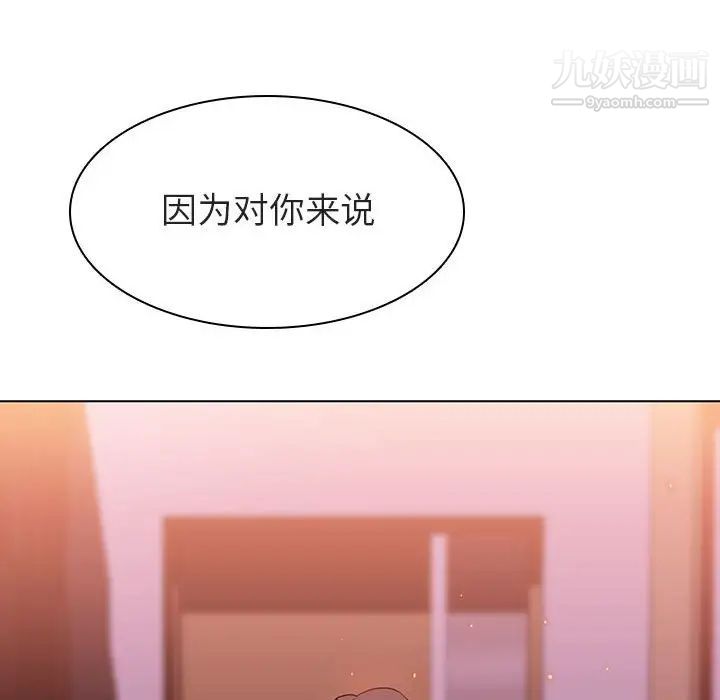 与上司的密约第11话
