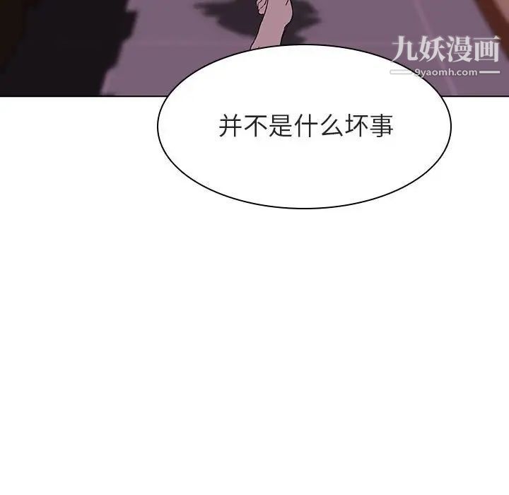 与上司的密约第11话