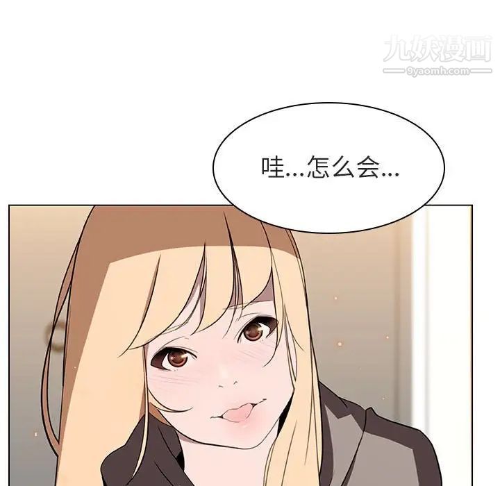 与上司的密约第11话