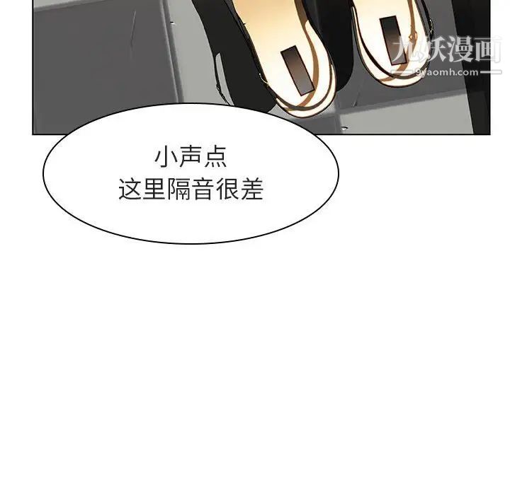 与上司的密约第11话