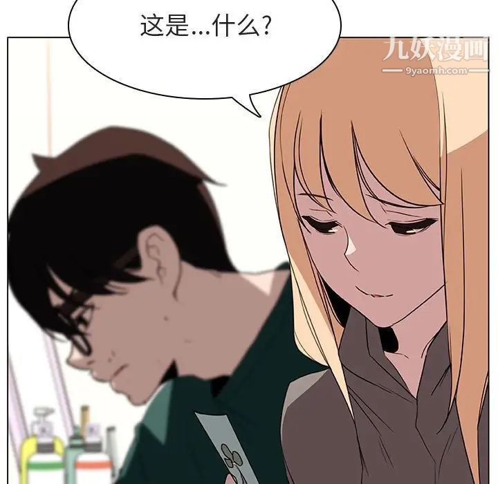 与上司的密约第11话