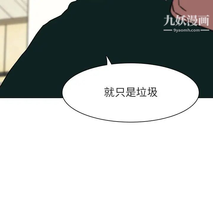 与上司的密约第11话