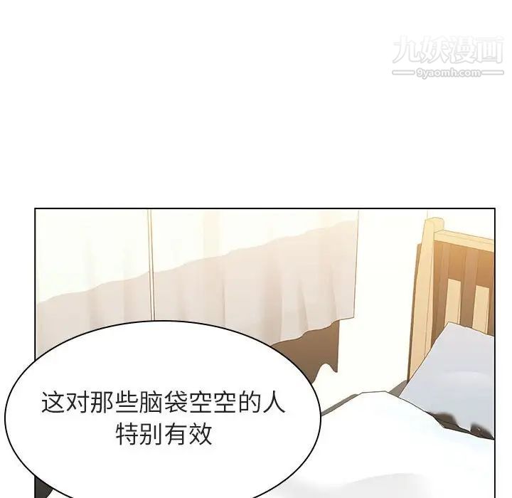 与上司的密约第11话