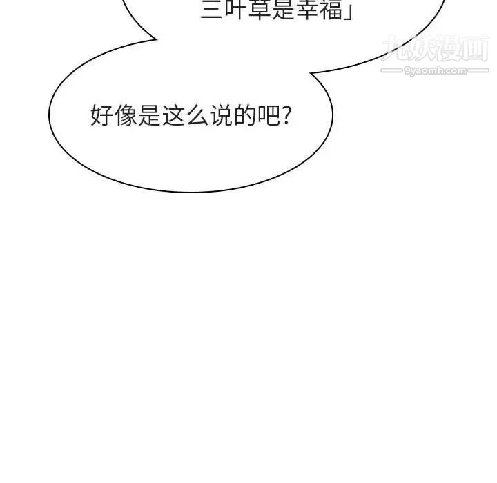 与上司的密约第11话