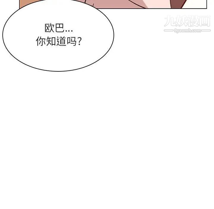 与上司的密约第11话