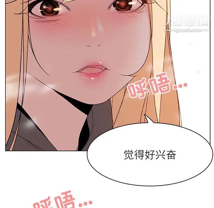 与上司的密约第11话