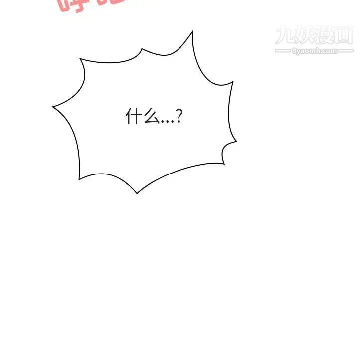 与上司的密约第11话