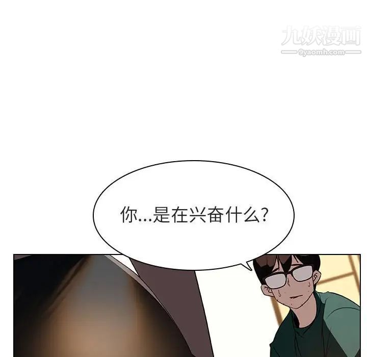 与上司的密约第11话