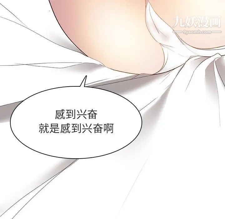 与上司的密约第11话