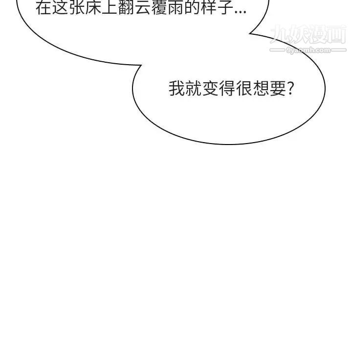 与上司的密约第11话