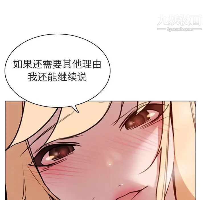 与上司的密约第11话