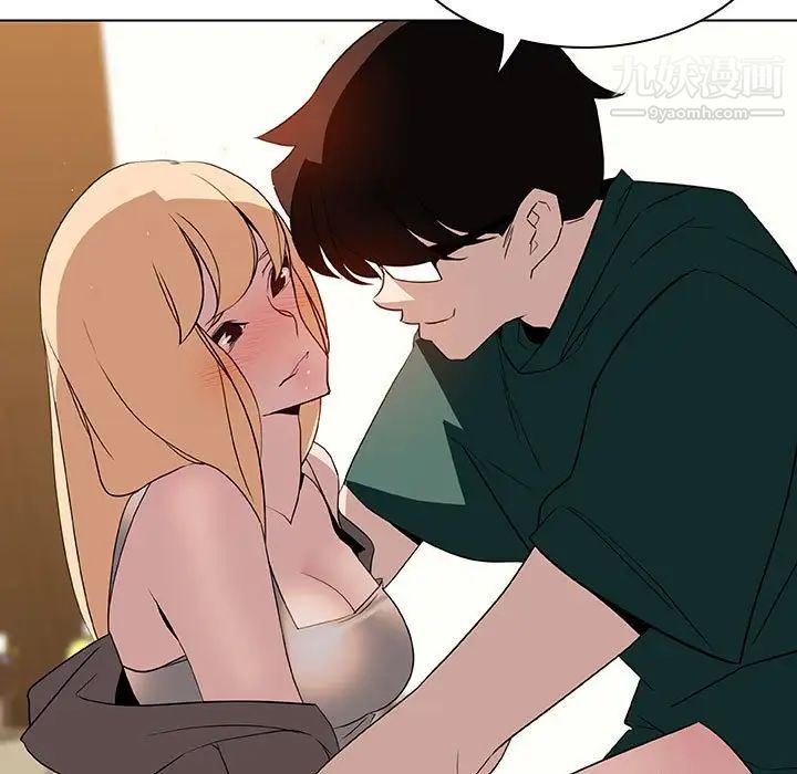 与上司的密约第11话