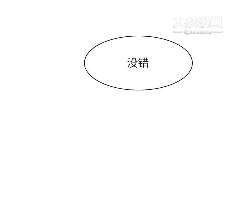 与上司的密约第12话