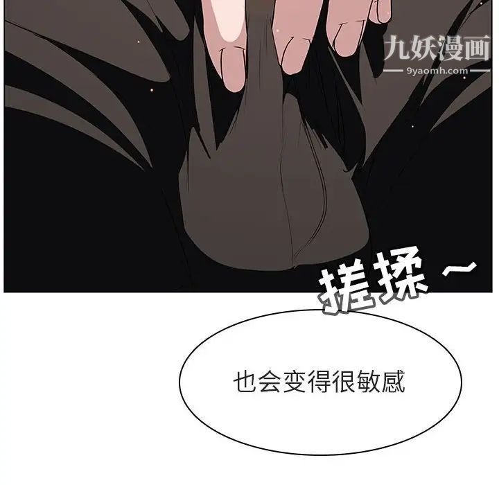 与上司的密约第12话