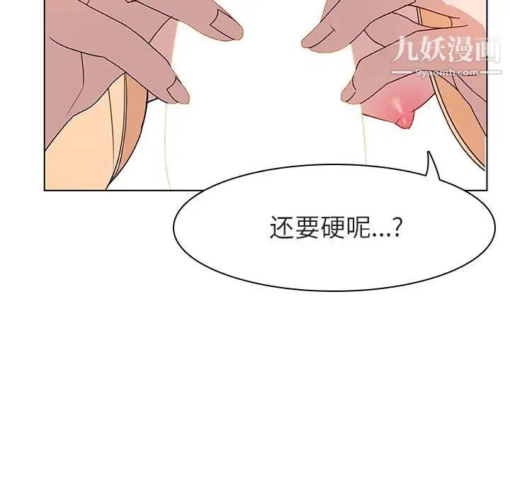 与上司的密约第12话