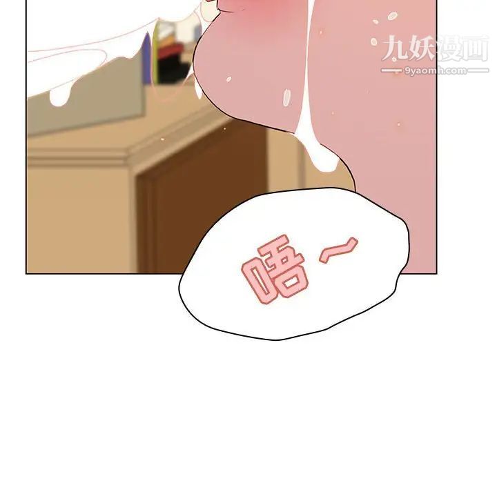 与上司的密约第12话