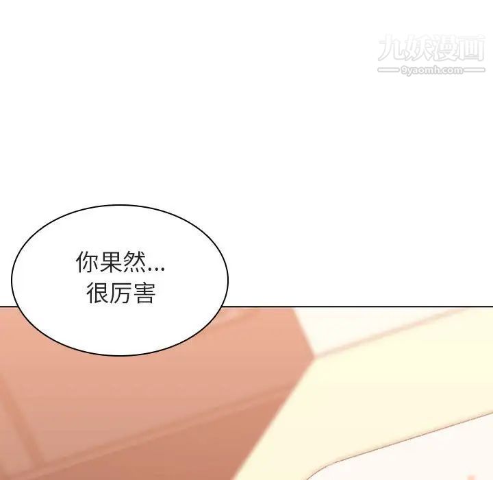 与上司的密约第12话