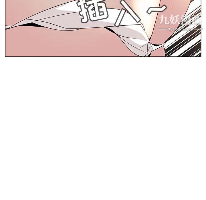 与上司的密约第12话