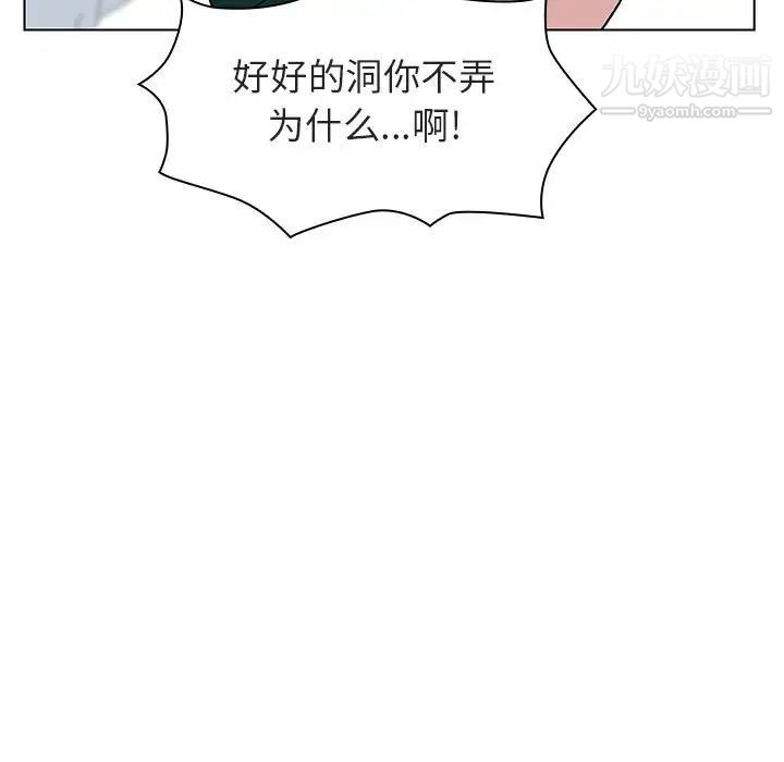 与上司的密约第12话