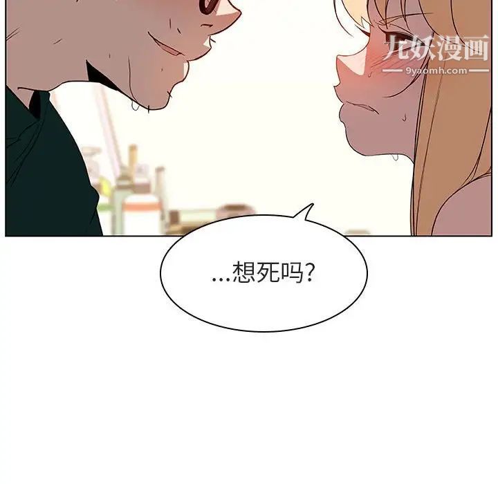 与上司的密约第12话