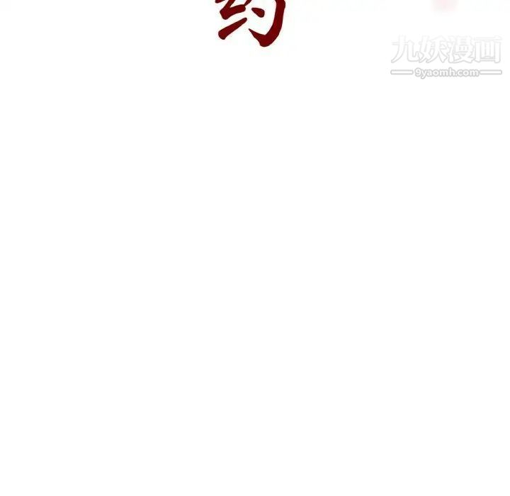 与上司的密约第12话