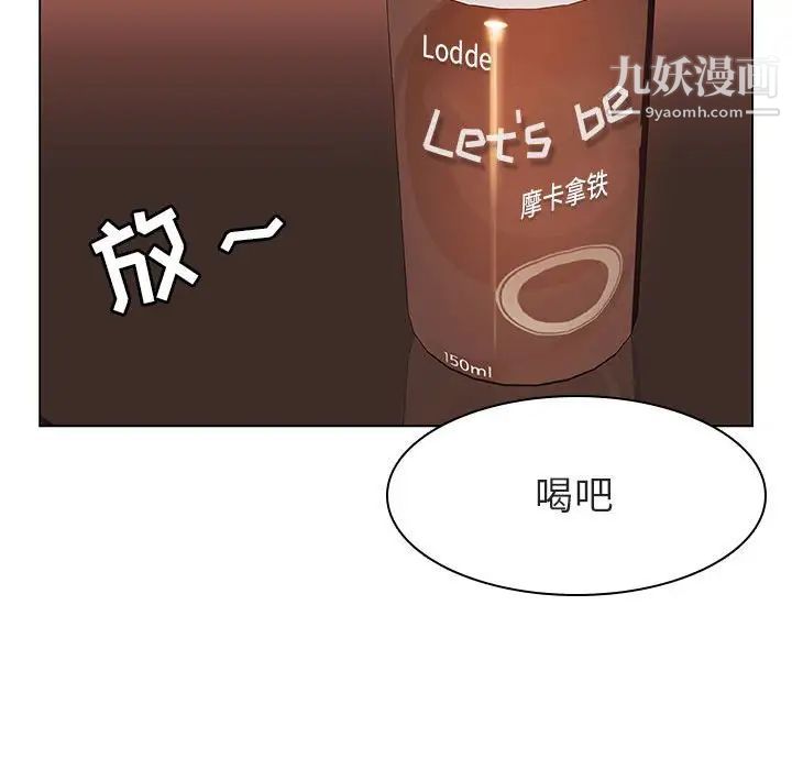 与上司的密约第12话