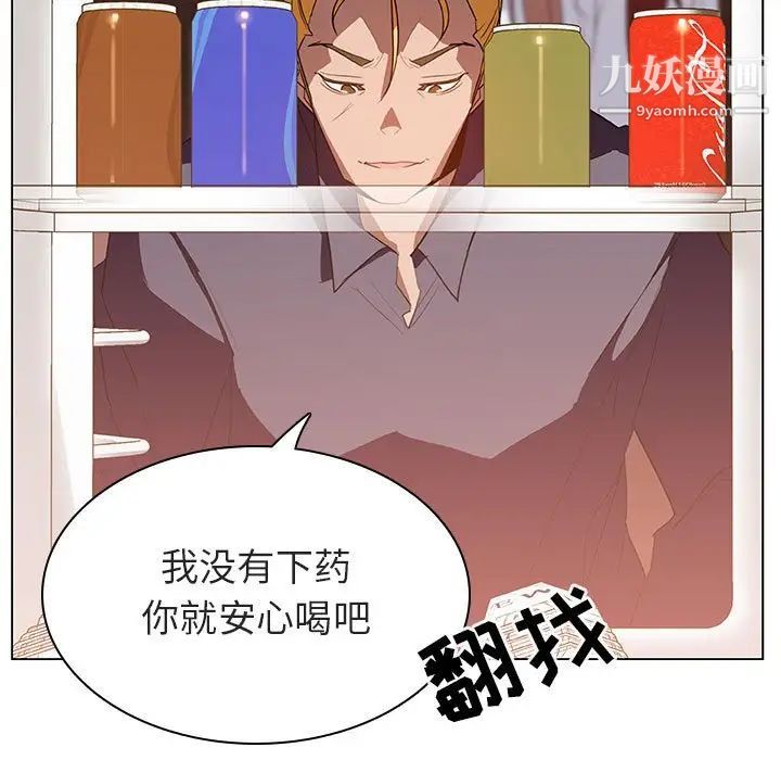 与上司的密约第12话