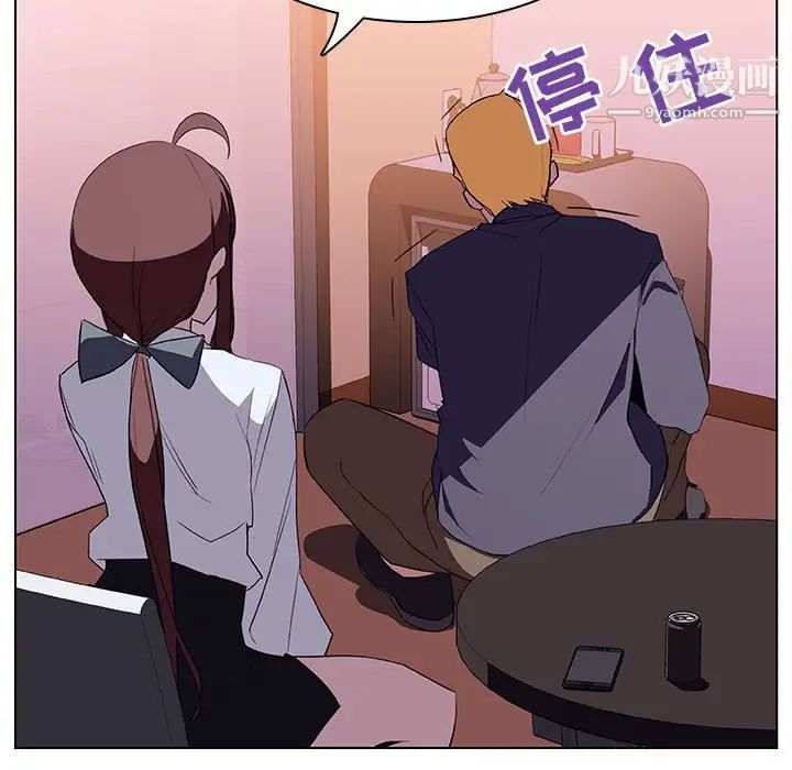 与上司的密约第12话