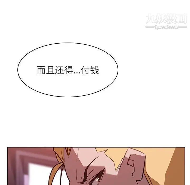 与上司的密约第12话