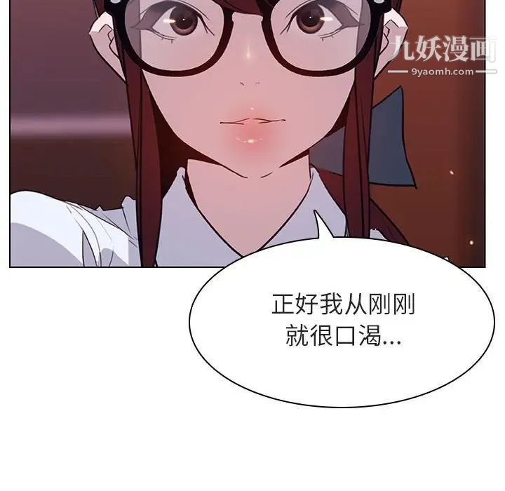 与上司的密约第12话