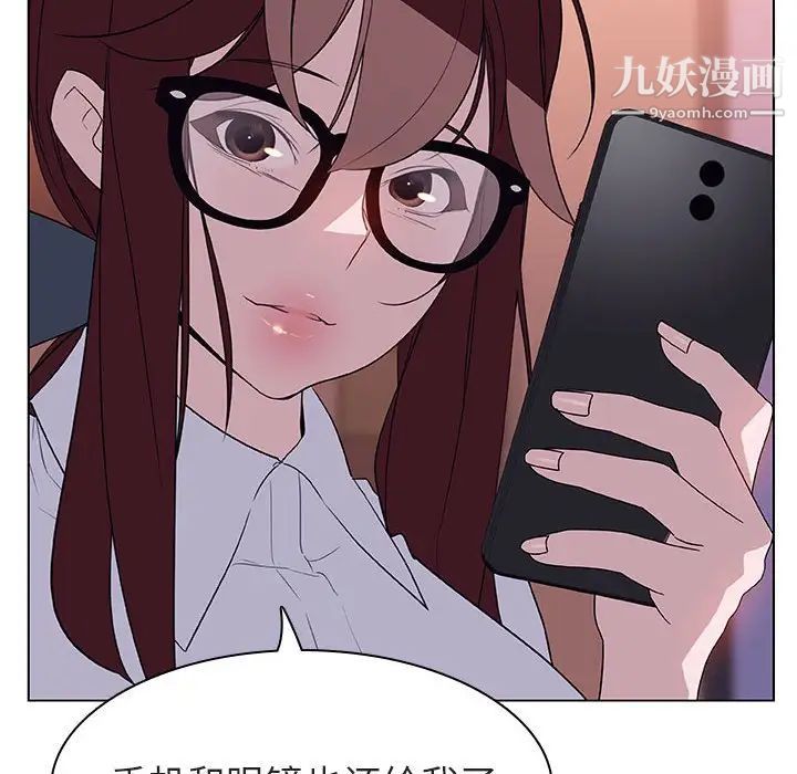 与上司的密约第12话