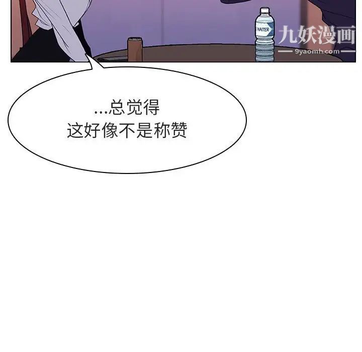 与上司的密约第12话