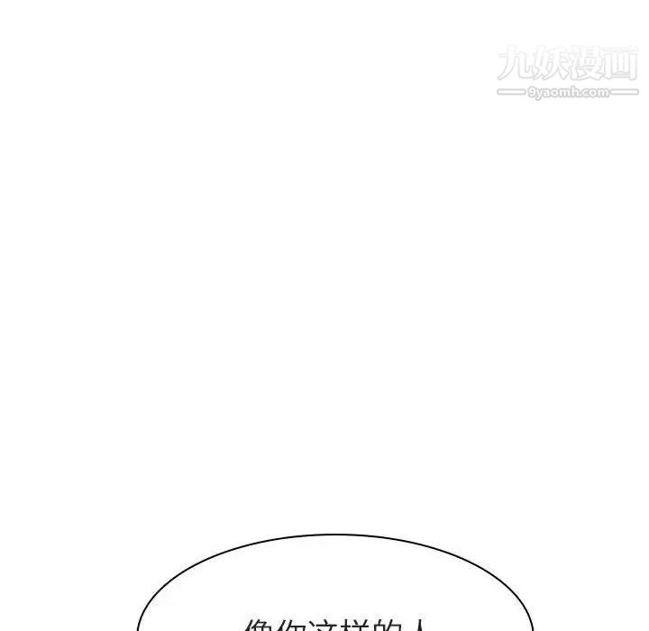 与上司的密约第12话