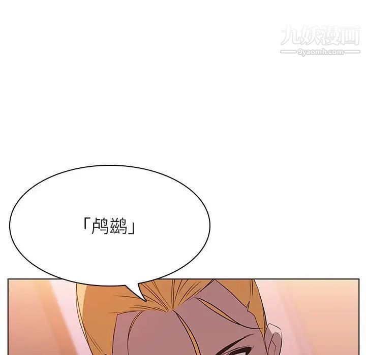 与上司的密约第12话