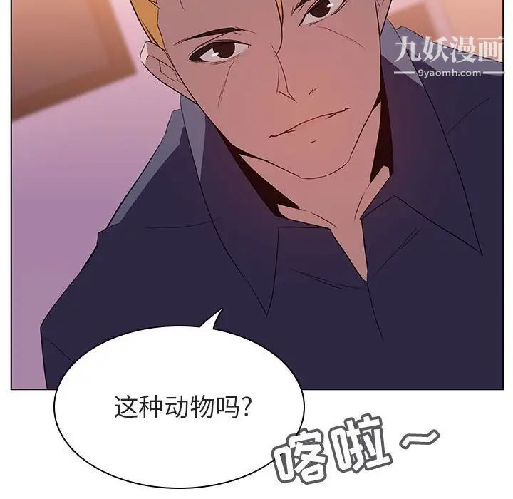 与上司的密约第12话