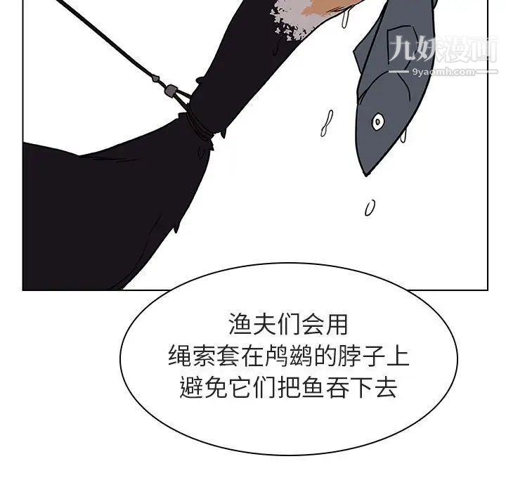 与上司的密约第12话