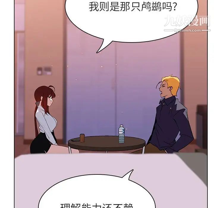 与上司的密约第12话