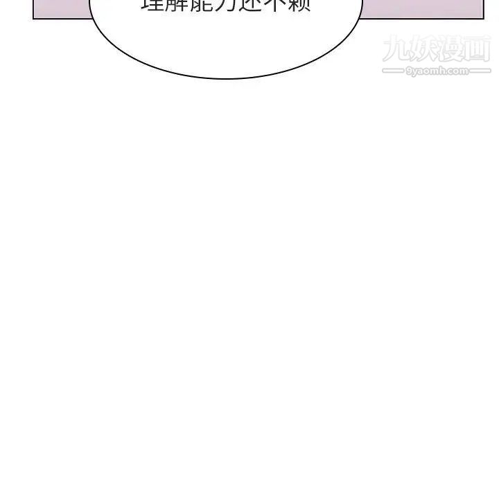 与上司的密约第12话