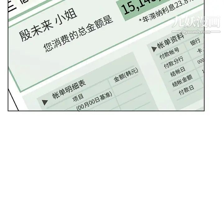 与上司的密约第12话