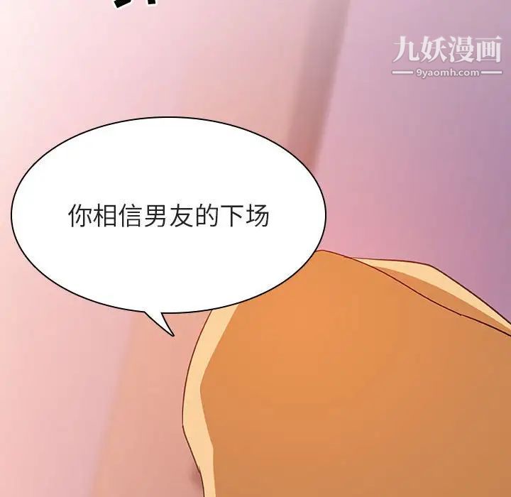 与上司的密约第12话