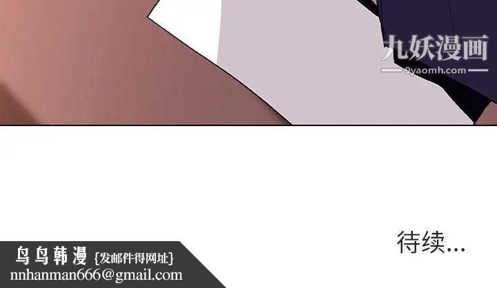 与上司的密约第12话