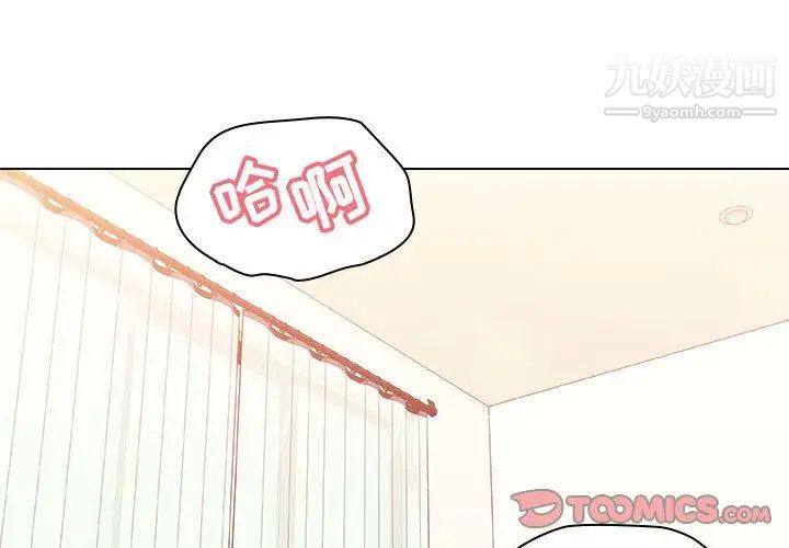 与上司的密约第13话