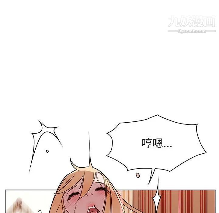 与上司的密约第13话